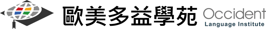 歐美多益學苑